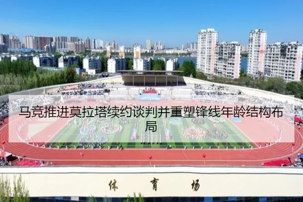 ma-jing-tui-jin-mo-la-ta-xu-yue-tan-pan-bing-zhong-su-feng-xian-nian-ling-jie-gou-bu-ju-2-842.jpg