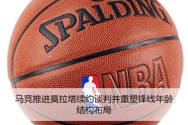 马竞推进莫拉塔续约谈判并重塑锋线年龄结构布局